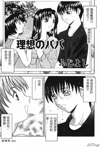 Page 3 of Hitoduma Soukan | Hitozuma Soukan - preview thumbnail