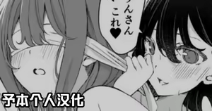 Hitohada de atatamaru hoho — hentai manga cover on Fhentai