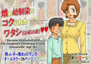 Musume no Osananajimi ni Kokurareta Watashi (Shufu 36-sai) | I Became Infatuated With My Daughters Childhood Friend — hentai manga cover on Fhentai