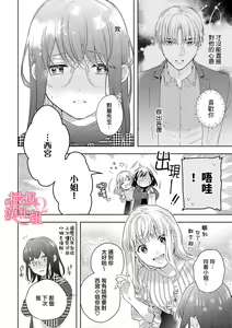 Page 168 of Koisuru Mae ni, Amai Hatsujou. ~Shachou to Unmei no Omega~1-9| 恋爱之前、甜蜜发情。~社长与命中注定的Ω~ Vol. 1-9 - preview thumbnail