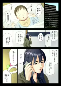 Page 18 of Hametsu no Itte 6 - preview thumbnail