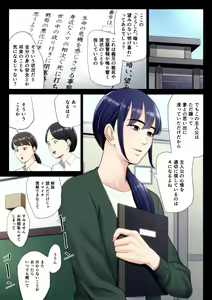Page 2 of Hametsu no Itte 6 - preview thumbnail