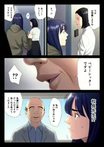 Page 21 of Hametsu no Itte 6 - preview thumbnail