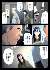 Page 23 of Hametsu no Itte 6 - preview thumbnail