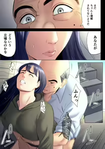 Page 24 of Hametsu no Itte 6 - preview thumbnail