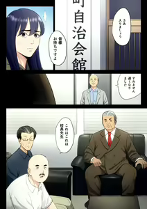 Page 29 of Hametsu no Itte 6 - preview thumbnail