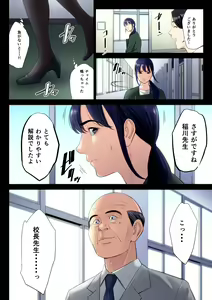 Page 3 of Hametsu no Itte 6 - preview thumbnail