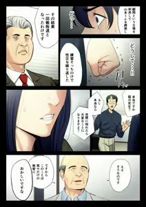 Page 32 of Hametsu no Itte 6 - preview thumbnail