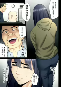 Page 34 of Hametsu no Itte 6 - preview thumbnail