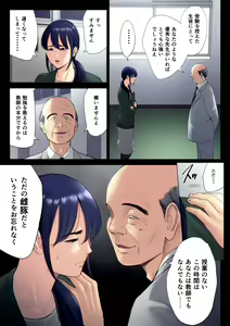 Page 4 of Hametsu no Itte 6 - preview thumbnail