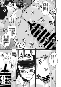 Page 17 of Oyome-san made Ato Nannen? - preview thumbnail