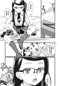 Page 5 of Oyome-san made Ato Nannen? - preview thumbnail