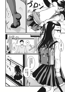 Page 6 of Oyome-san made Ato Nannen? - preview thumbnail