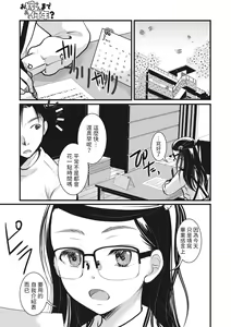 Page 7 of Oyome-san made Ato Nannen? - preview thumbnail