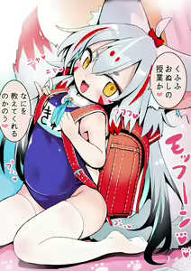Oshiete Morau Kashikoi Kyuubi — hentai manga cover on Fhentai