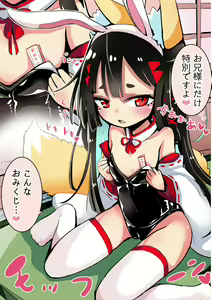 Omikuji o Hikasete Kureru Kemomimi — hentai manga cover on Fhentai