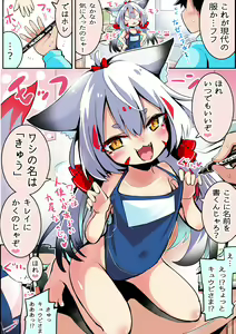 Namae o Kaite Hoshii Kyuubi — hentai manga cover on Fhentai