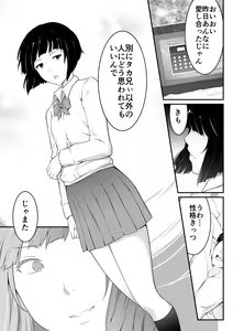 Page 3 of Hoshikunaru Futago no Itoko Imouto Hen - preview thumbnail