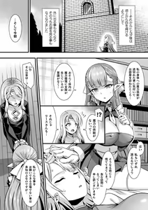 Page 150 of Kamisama Love Tune! - preview thumbnail