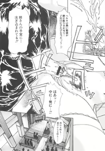 Page 117 of Shota Zuki Onee-san wa Okirai? - Sho-Taro & One-San Anthology - preview thumbnail