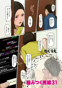 Page 3 of COMIC Kuriberon DUMA 2023-05 Vol.48 - preview thumbnail