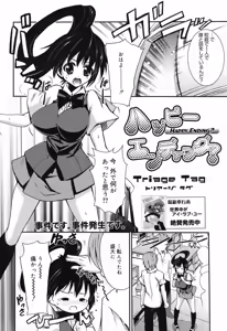 Page 101 of COMIC Megamilk 2010-07 Vol. 01 - preview thumbnail