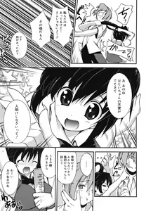Page 102 of COMIC Megamilk 2010-07 Vol. 01 - preview thumbnail