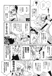 Page 184 of COMIC Megamilk 2010-07 Vol. 01 - preview thumbnail