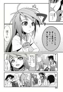 Page 192 of COMIC Megamilk 2010-07 Vol. 01 - preview thumbnail