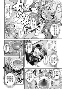 Page 200 of COMIC Megamilk 2010-07 Vol. 01 - preview thumbnail