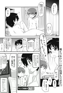 Page 23 of COMIC Megamilk 2010-07 Vol. 01 - preview thumbnail