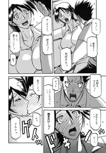 Page 238 of COMIC Megamilk 2010-07 Vol. 01 - preview thumbnail
