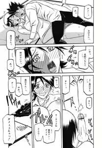 Page 239 of COMIC Megamilk 2010-07 Vol. 01 - preview thumbnail