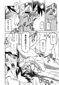 Page 240 of COMIC Megamilk 2010-07 Vol. 01 - preview thumbnail