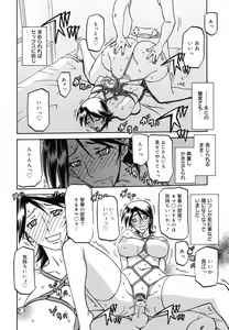 Page 250 of COMIC Megamilk 2010-07 Vol. 01 - preview thumbnail