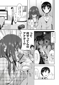 Page 264 of COMIC Megamilk 2010-07 Vol. 01 - preview thumbnail