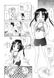 Page 281 of COMIC Megamilk 2010-07 Vol. 01 - preview thumbnail