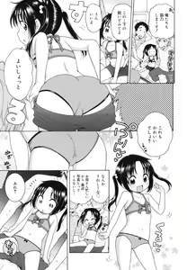 Page 282 of COMIC Megamilk 2010-07 Vol. 01 - preview thumbnail