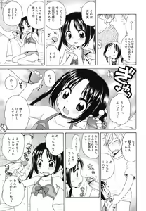 Page 284 of COMIC Megamilk 2010-07 Vol. 01 - preview thumbnail