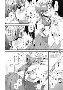 Page 29 of COMIC Megamilk 2010-07 Vol. 01 - preview thumbnail