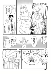 Page 321 of COMIC Megamilk 2010-07 Vol. 01 - preview thumbnail