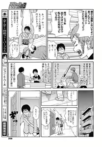 Page 336 of COMIC Megamilk 2010-07 Vol. 01 - preview thumbnail