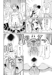 Page 349 of COMIC Megamilk 2010-07 Vol. 01 - preview thumbnail
