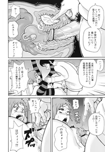 Page 353 of COMIC Megamilk 2010-07 Vol. 01 - preview thumbnail