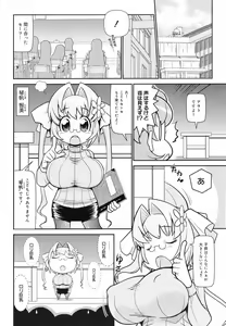 Page 361 of COMIC Megamilk 2010-07 Vol. 01 - preview thumbnail