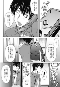 Page 45 of COMIC Megamilk 2010-07 Vol. 01 - preview thumbnail
