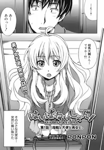 Page 46 of COMIC Megamilk 2010-07 Vol. 01 - preview thumbnail