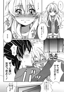 Page 47 of COMIC Megamilk 2010-07 Vol. 01 - preview thumbnail