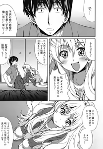 Page 48 of COMIC Megamilk 2010-07 Vol. 01 - preview thumbnail