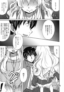 Page 50 of COMIC Megamilk 2010-07 Vol. 01 - preview thumbnail